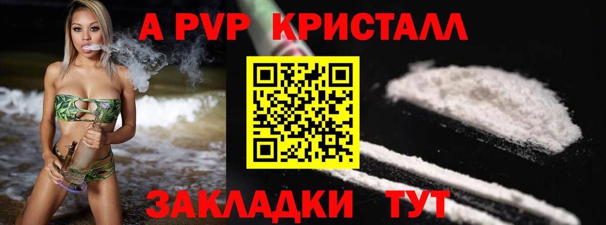 A-PVP  Alpha PVP мука  что такое   Вход с VPN  Лянтор  Alfa_PVP Crystall 