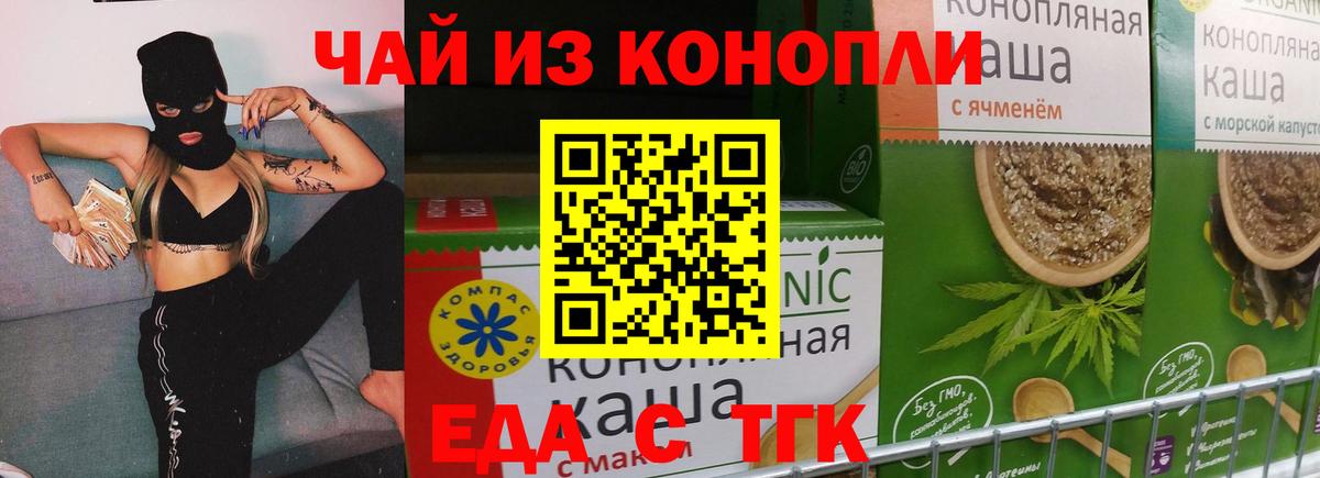 Лянтор  Печенье с ТГК марихуана  Вход с VPN 