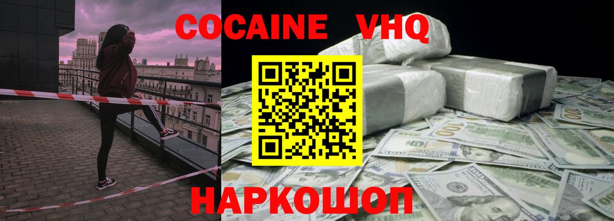 COCAIN 99%  КОКАИН Fish Scale  Лянтор  Вход с VPN 