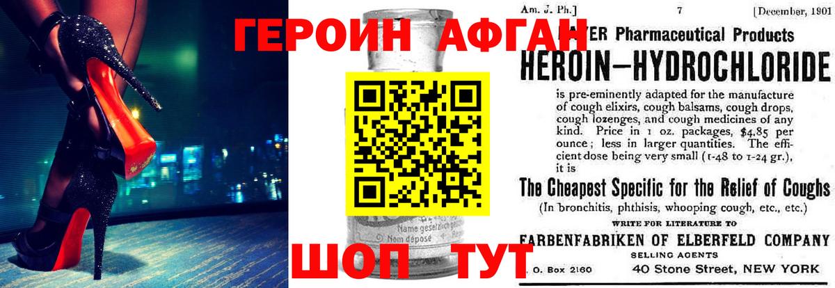 ГЕРОИН афганец  Вход с VPN  ГЕРОИН  Лянтор 