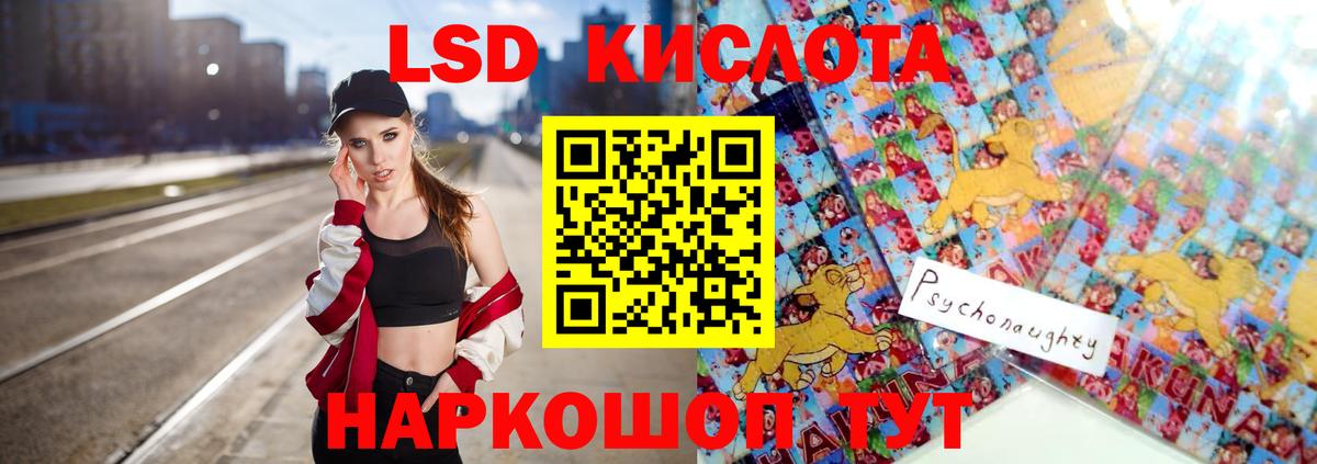 LSD-25 экстази кислота Лянтор