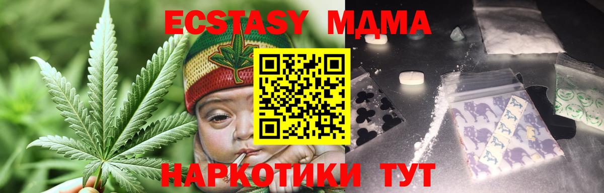 Лянтор  MDMA кристаллы  MDMA  Вход с VPN 
