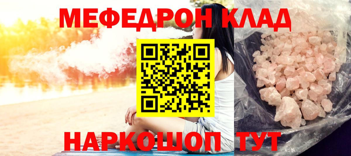 наркошоп  МЕФ  Лянтор  Вход с VPN  МЕФ мяу мяу  Мефедрон мука 