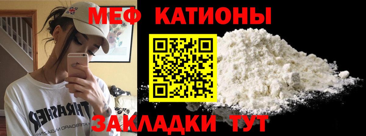 Меф мука Лянтор
