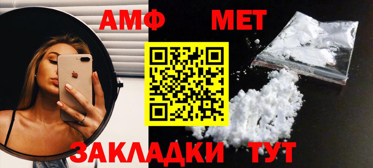 МЕТАМФЕТАМИН пудра Лянтор