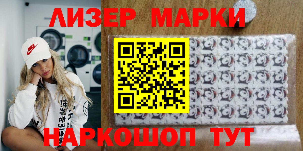 Лянтор  Наркотические марки 1,5мг  Вход с VPN  Наркотические марки 1,5мг 
